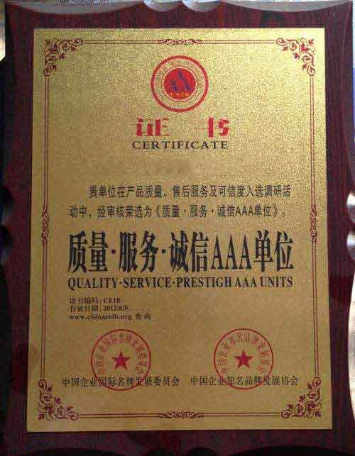 榮譽證書